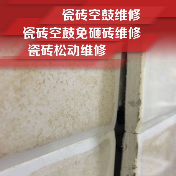 龙圩瓷砖空鼓维修公司分享瓷砖胶薄贴法的具体操作步骤