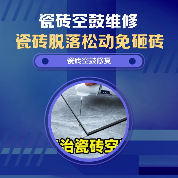 龙圩瓷砖空鼓维修公司分享卫生间瓷砖翘边维修的方法